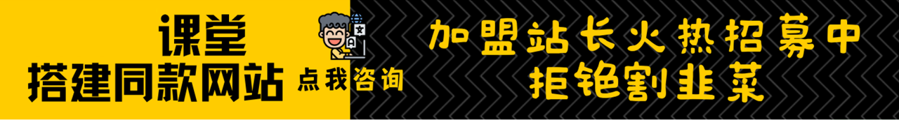加盟网创终点站，搭建同款项目资源站，实现日入2000+-華夏云创
